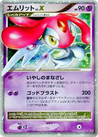 Image of Mesprit LV.X  - DP5 Cry from the Mysterious 1st Edition Holofoil