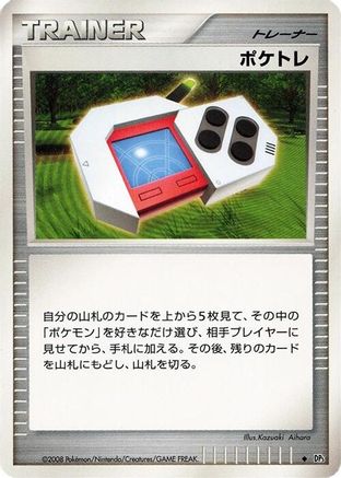 Image of Poke Radar  - DP5 Cry from the Mysterious Unlimited