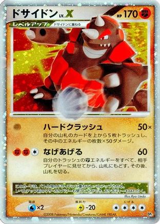 Image of Rhyperior LV.X  - DP5 Cry from the Mysterious 1st Edition Holofoil