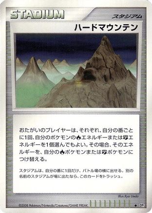 Image of Stark Mountain  - DP5 Cry from the Mysterious 1st Edition