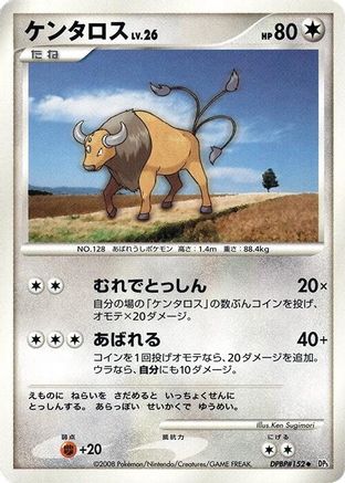 Image of Tauros  - DP5 Cry from the Mysterious 1st Edition