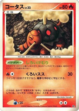 Image of Torkoal  - DP5 Cry from the Mysterious Unlimited