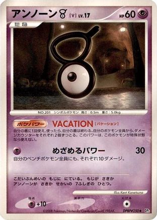 Image of Unown V  - DP5 Cry from the Mysterious Unlimited
