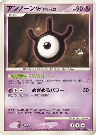 Image of Unown W  - DP5 Cry from the Mysterious 1st Edition