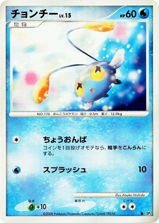 Image of Chinchou  - DP5 Temple of Anger Unlimited