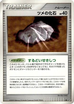 Image of Claw Fossil  - DP5 Temple of Anger 1st Edition