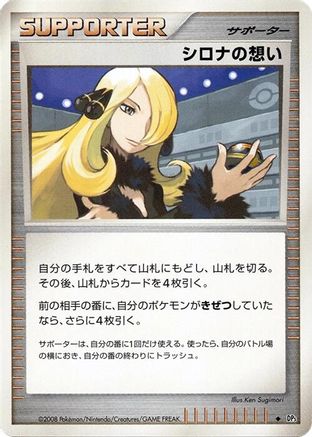 Image of Cynthia's Feelings  - DP5 Temple of Anger 1st Edition