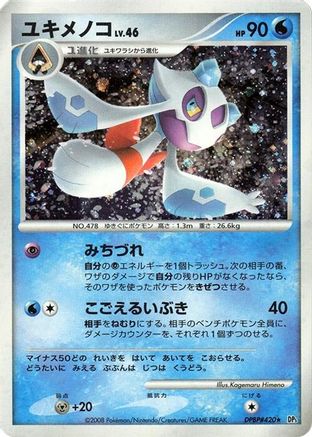 Image of Froslass  - DP5 Temple of Anger 1st Edition Holofoil