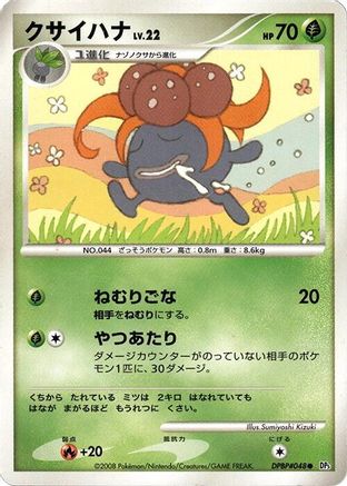 Image of Gloom  - DP5 Temple of Anger Unlimited