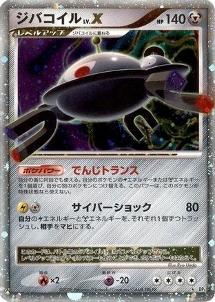 Image of Magnezone LV.X  - DP5 Temple of Anger Unlimited Holofoil