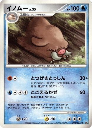 Image of Piloswine  - DP5 Temple of Anger Unlimited
