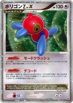 Image of Porygon-Z LV.X  - DP5 Temple of Anger Unlimited Holofoil