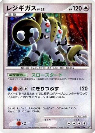 Image of Regigigas  - DP5 Temple of Anger Unlimited Holofoil