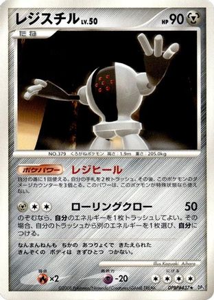 Image of Registeel  - DP5 Temple of Anger 1st Edition