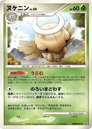 Image of Shedinja  - DP5 Temple of Anger Unlimited