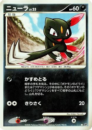 Image of Sneasel  - DP5 Temple of Anger Unlimited