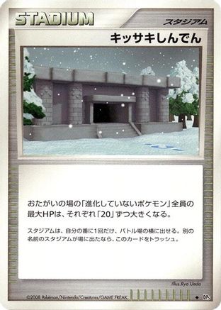 Image of Snowpoint Temple  - DP5 Temple of Anger Unlimited