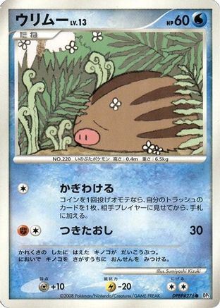 Image of Swinub  - DP5 Temple of Anger Unlimited