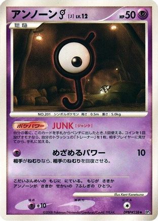 Image of Unown J  - DP5 Temple of Anger Unlimited