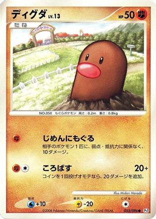 Image of Diglett (053/096) - Pt1 Galactics Conquest Unlimited