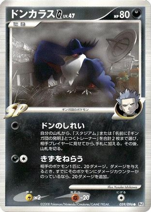Image of Honchkrow G (059/096) - Pt1 Galactics Conquest Unlimited