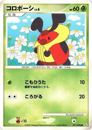 Image of Kricketot (011/096) - Pt1 Galactics Conquest 1st Edition