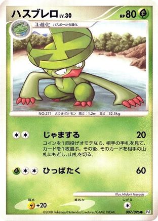 Image of Lombre (007/096) - Pt1 Galactics Conquest Unlimited