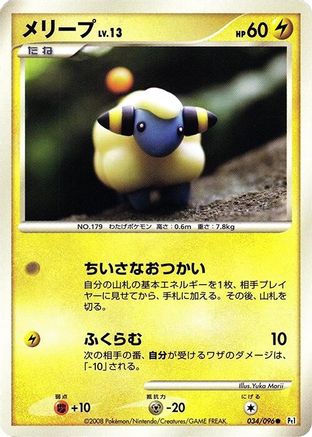 Image of Mareep (034/096) - Pt1 Galactics Conquest 1st Edition