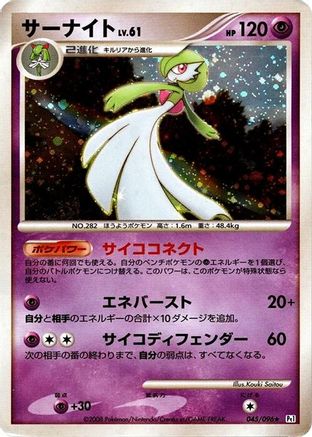 Image of Gardevoir (045/096) - Pt1 Galactics Conquest 1st Edition Holofoil