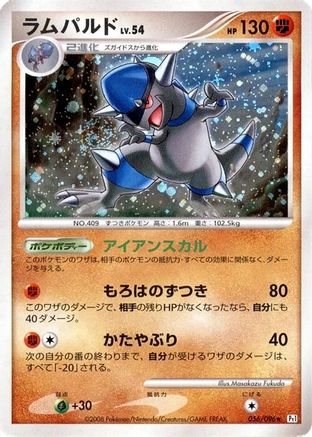 Image of Rampardos (056/096) - Pt1 Galactics Conquest Unlimited Holofoil