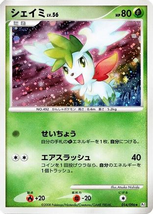 Image of Shaymin (014/096) - Pt1 Galactics Conquest 1st Edition Holofoil