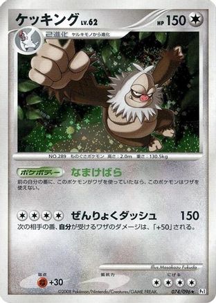Image of Slaking (074/096) - Pt1 Galactics Conquest 1st Edition Holofoil