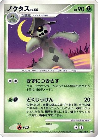 Image of Cacturne (010/096) - Pt1 Galactics Conquest Unlimited