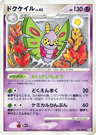 Image of Dustox (042/096) - Pt1 Galactics Conquest 1st Edition