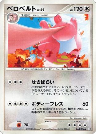 Image of Lickilicky (068/096) - Pt1 Galactics Conquest Unlimited