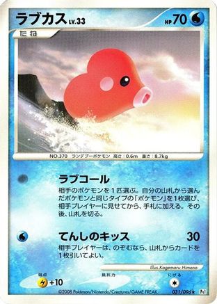 Image of Luvdisc (031/096) - Pt1 Galactics Conquest Unlimited