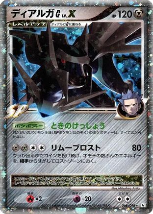 Image of Dialga G LV.X (066/096) - Pt1 Galactics Conquest Unlimited Holofoil