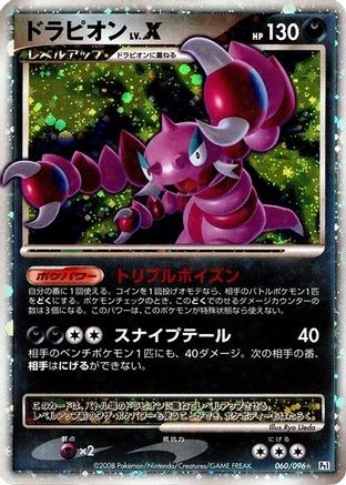 Image of Drapion LV.X (060/096) - Pt1 Galactics Conquest Unlimited Holofoil