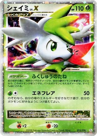 Image of Shaymin LV.X (015/096) - Pt1 Galactics Conquest Unlimited Holofoil
