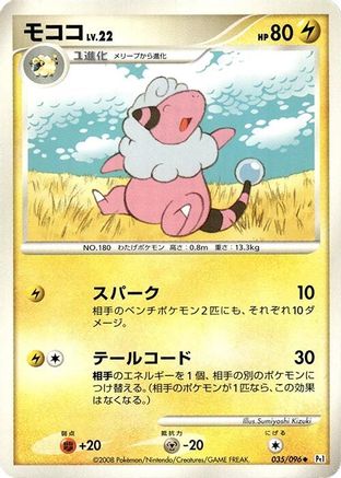 Image of Flaaffy (035/096) - Pt1 Galactics Conquest 1st Edition