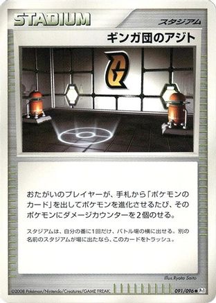 Image of Galactic HQ (091/096) - Pt1 Galactics Conquest 1st Edition