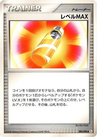 Image of Level Max (084/096) - Pt1 Galactics Conquest 1st Edition