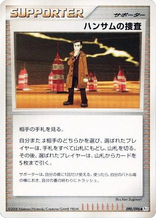 Image of Looker's Investigation (090/096) - Pt1 Galactics Conquest Unlimited
