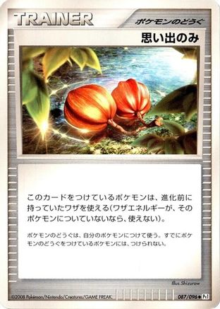 Image of Memory Berry (087/096) - Pt1 Galactics Conquest Unlimited