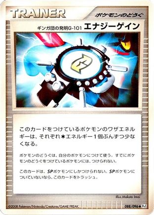 Image of Team Galactic's Invention G-101 Energy Gain (088/096) - Pt1 Galactics Conquest 1st Edition