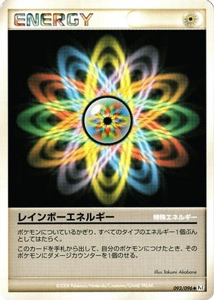 Image of Rainbow Energy (093/096) - Pt1 Galactics Conquest Unlimited