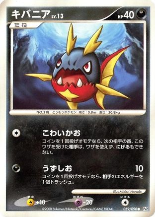 Image of Carvanha (059/090) - Pt2 Bonds to the End of Time 1st Edition