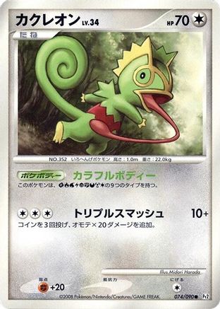 Image of Kecleon (074/090) - Pt2 Bonds to the End of Time 1st Edition