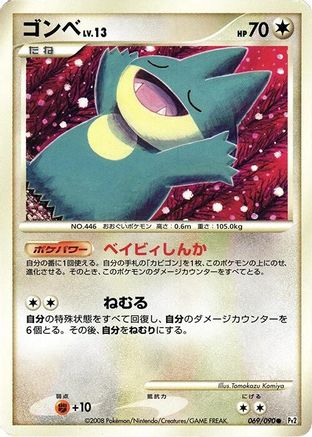 Image of Munchlax (069/090) - Pt2 Bonds to the End of Time 1st Edition