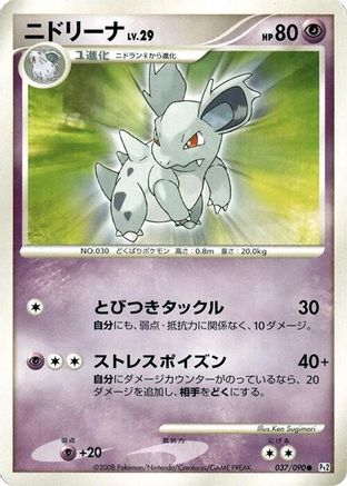 Image of Nidorina (037/090) - Pt2 Bonds to the End of Time 1st Edition